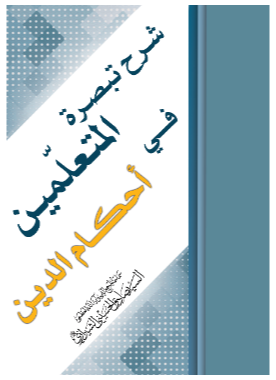 alshirazi.org