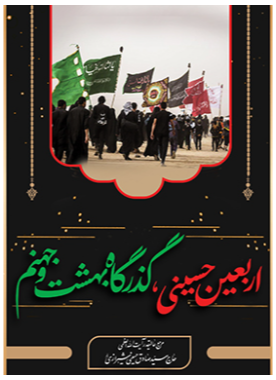 alshirazi.org