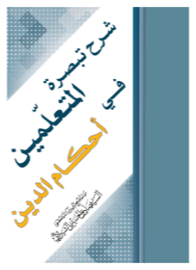 alshirazi.org