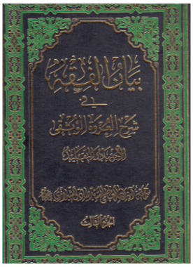 alshirazi.org