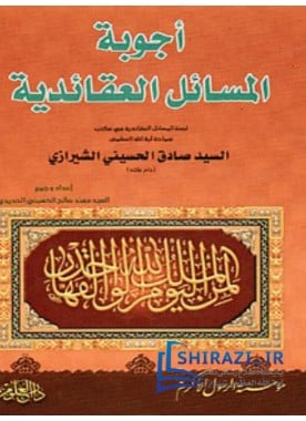 alshirazi.org