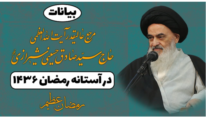 alshirazi.org