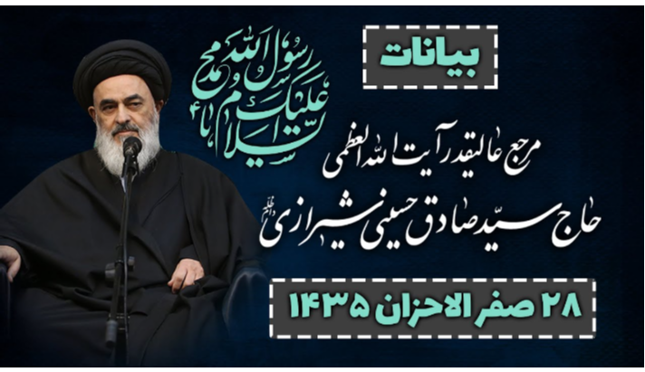 alshirazi.org