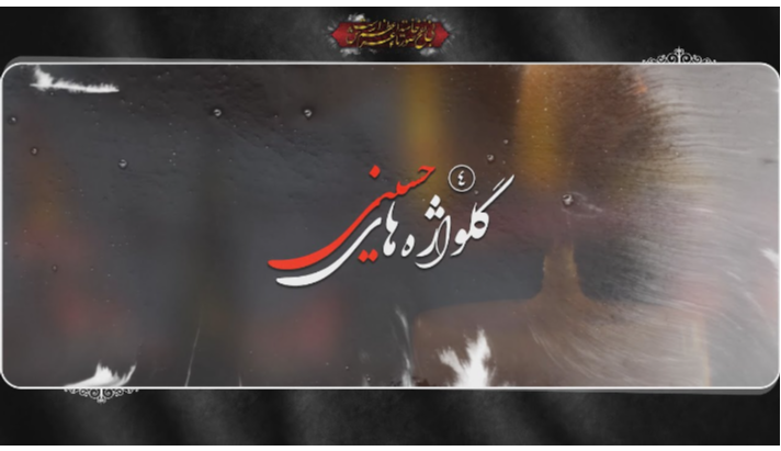 alshirazi.org