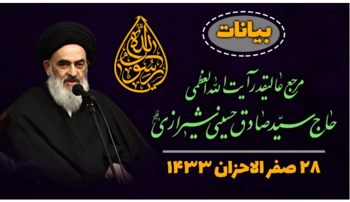 alshirazi.org