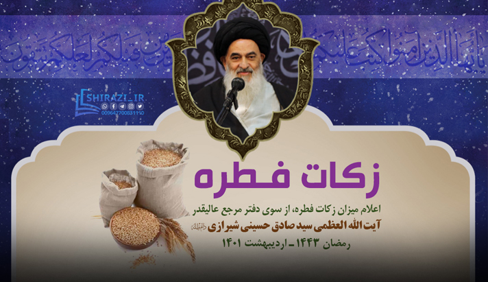 alshirazi.org