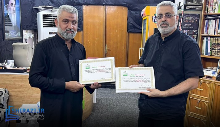 alshirazi.org