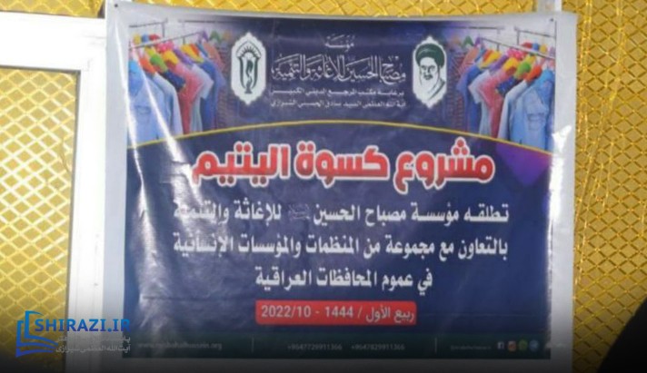 alshirazi.org