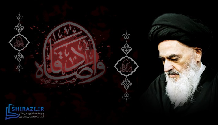 alshirazi.org