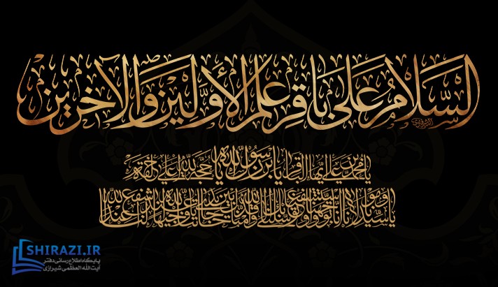 alshirazi.org