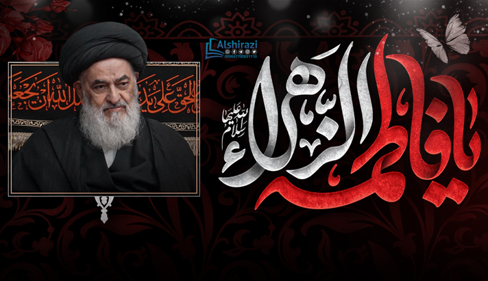 alshirazi.org