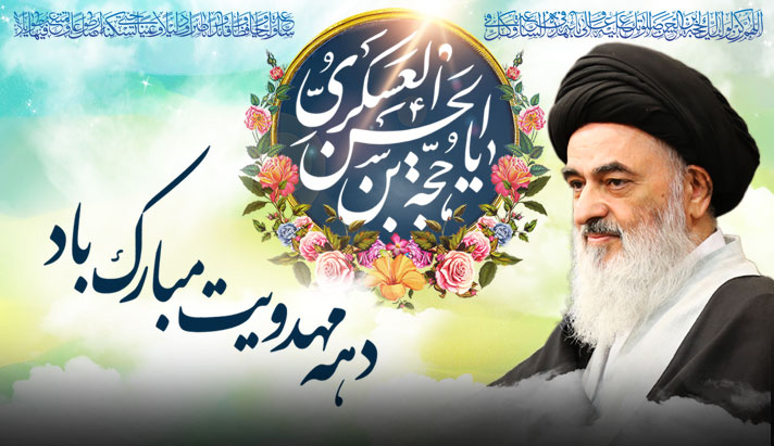 alshirazi.org