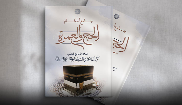 alshirazi.org