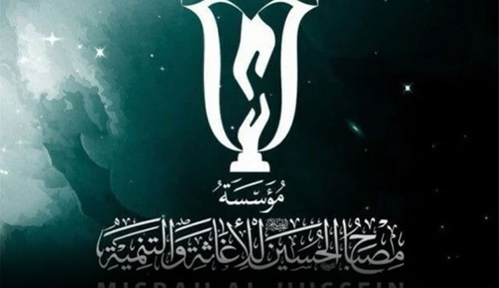 alshirazi.org