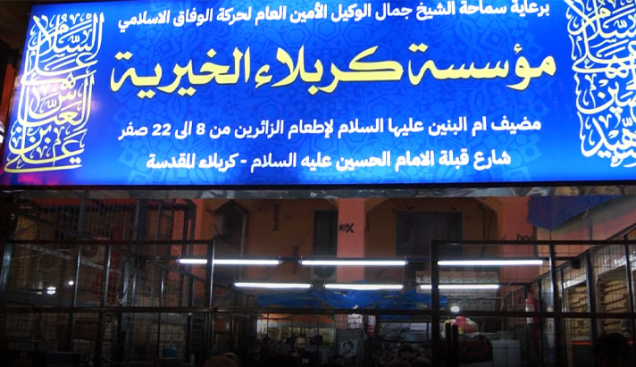 alshirazi.org