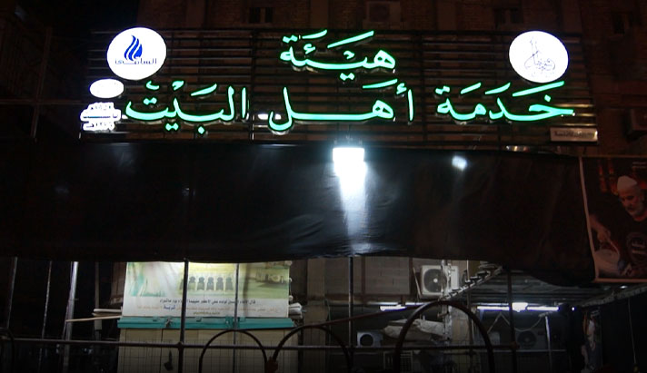 alshirazi.org
