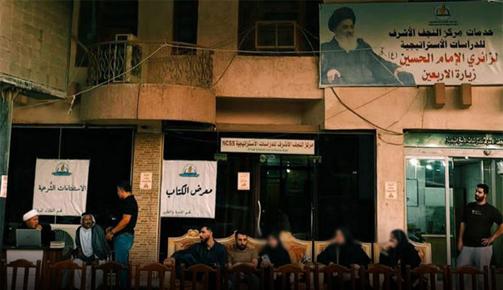 alshirazi.org