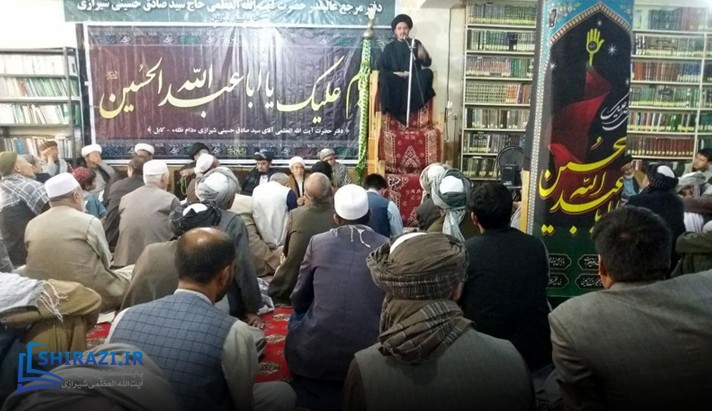 alshirazi.org