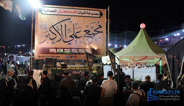 alshirazi.org