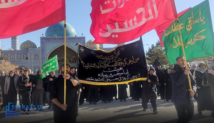 alshirazi.org