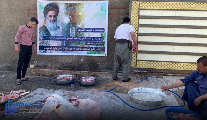 alshirazi.org