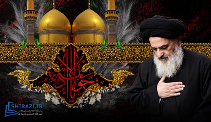 alshirazi.org