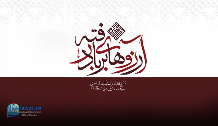 alshirazi.org