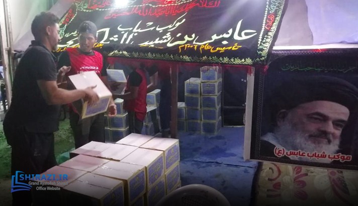 alshirazi.org