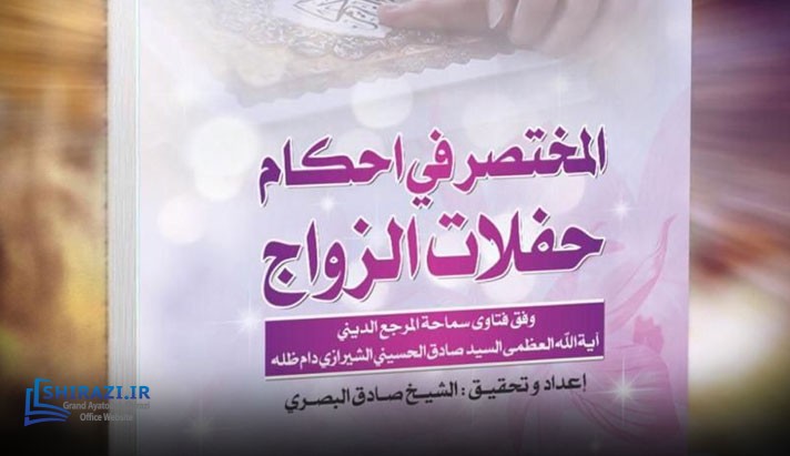 alshirazi.org