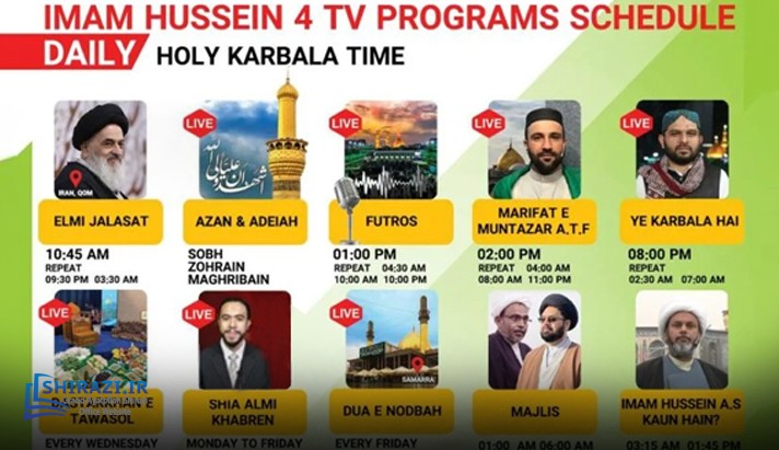 alshirazi.org