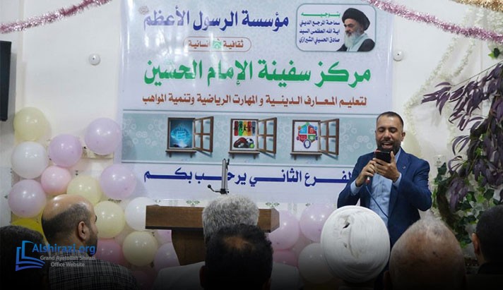 alshirazi.org