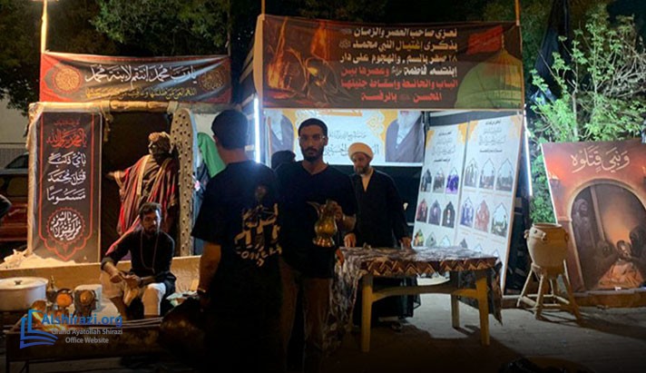 alshirazi.org