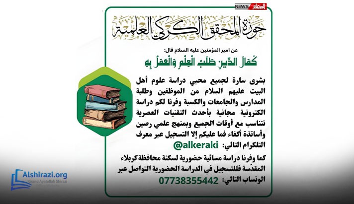 alshirazi.org