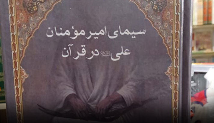 alshirazi.org