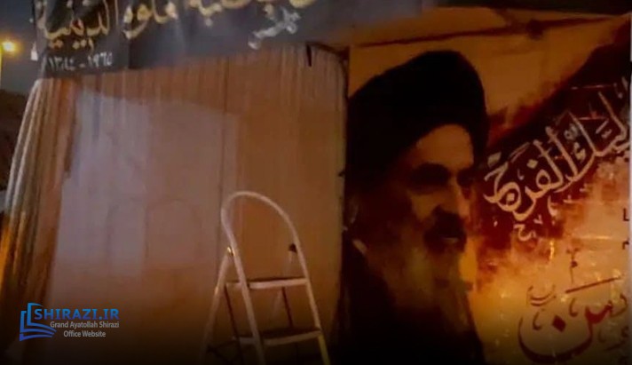 alshirazi.org