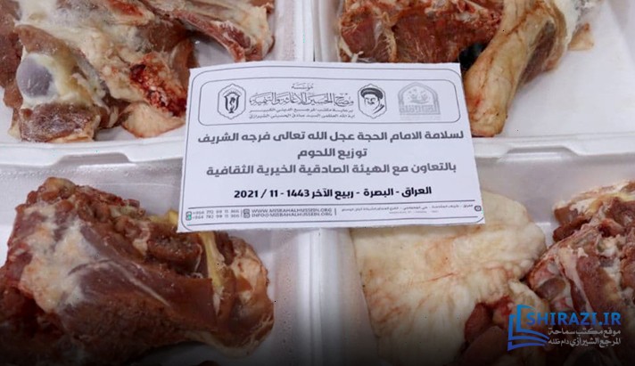 alshirazi.org