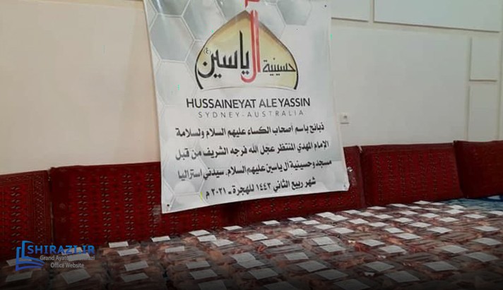 alshirazi.org