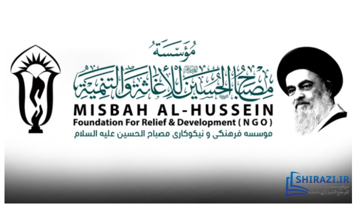 alshirazi.org