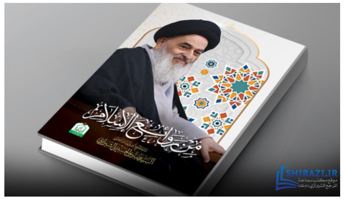 alshirazi.org