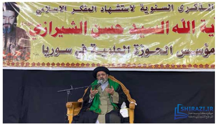 alshirazi.org