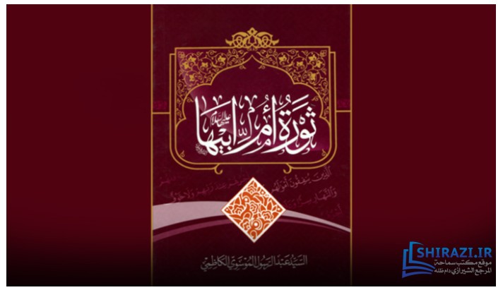 alshirazi.org