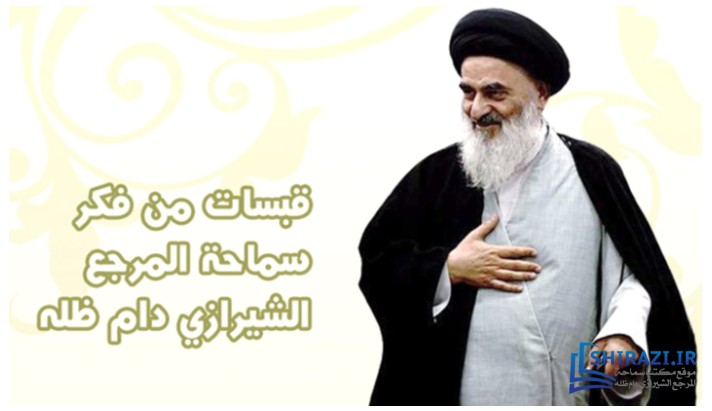 alshirazi.org