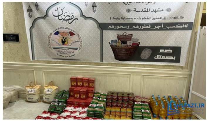 alshirazi.org