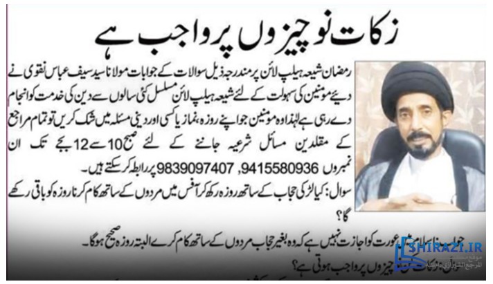 alshirazi.org