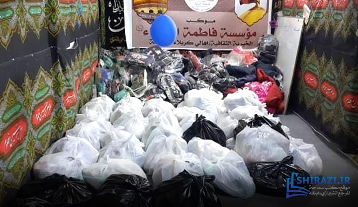 alshirazi.org