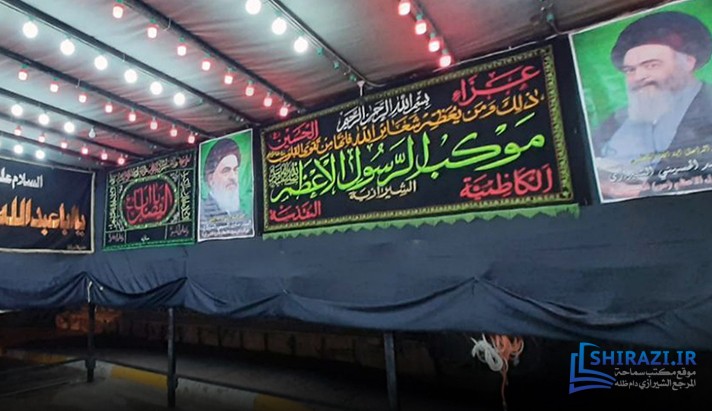 alshirazi.org
