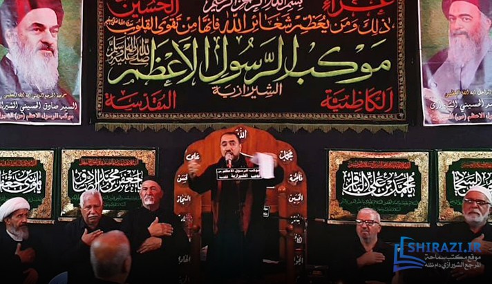 alshirazi.org