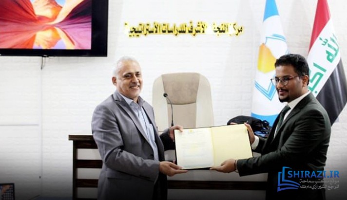 alshirazi.org