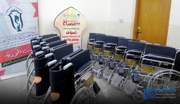 alshirazi.org