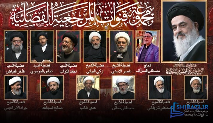 alshirazi.org
